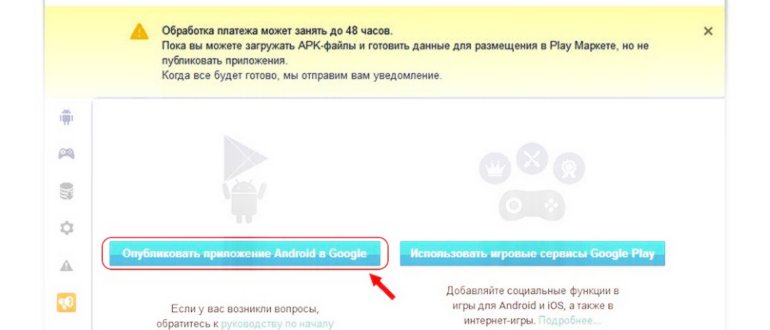 google play