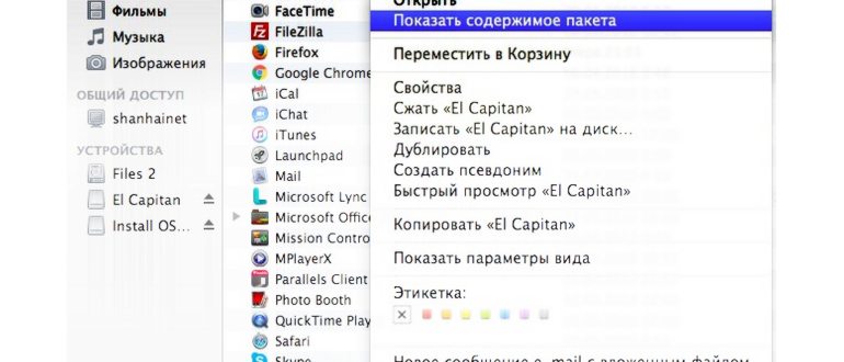 TransMac