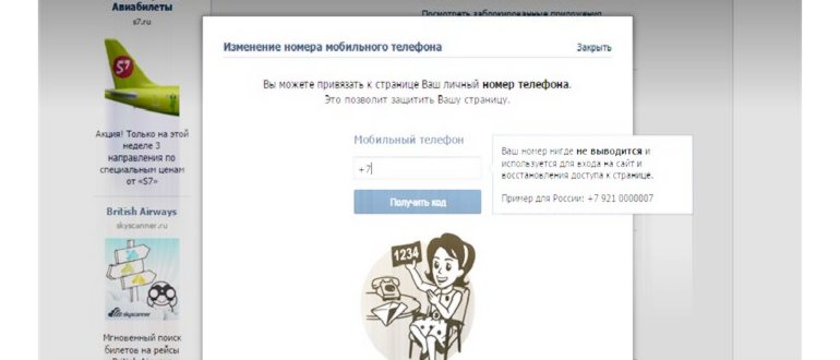 ВКонтакте: удаление своей страницы, где