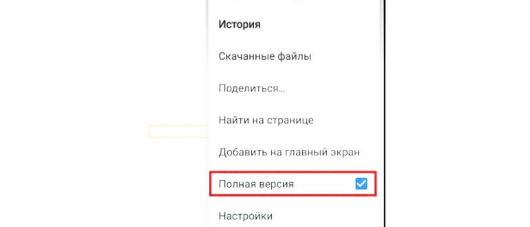 полная версия