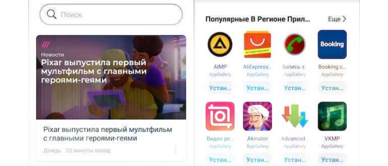 приложение