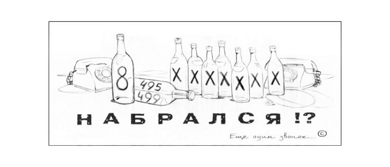 Карикатура