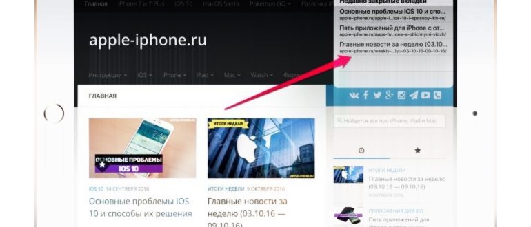Браузер Safari на