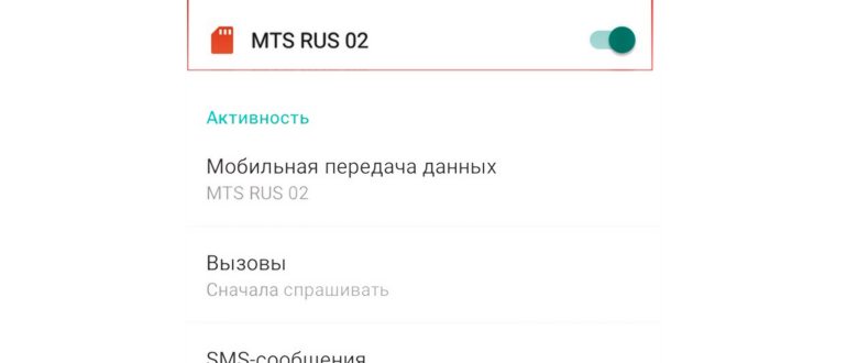 Слот для