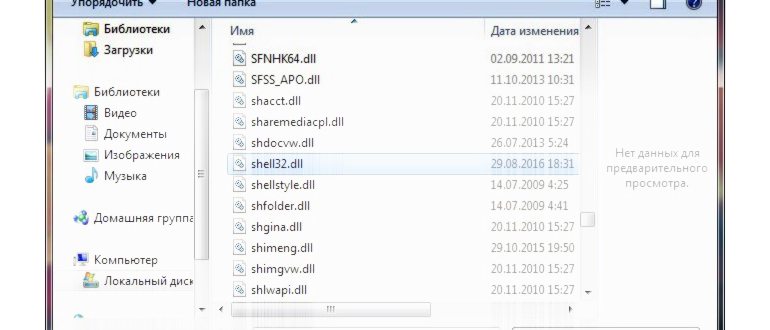 Владимир Белев, рабочий стол Windows с папкой без