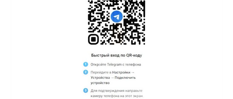 сканировать qr-код с