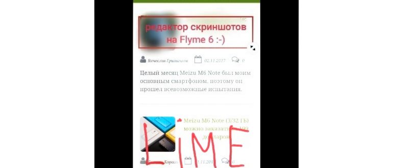 как на мейзу м3 нот сделать