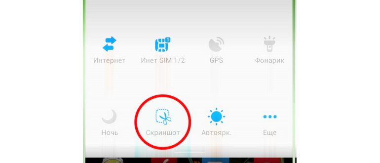 принтскрин на