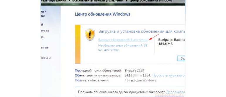 kak-v-windows7-otkluchit-obnovlenie