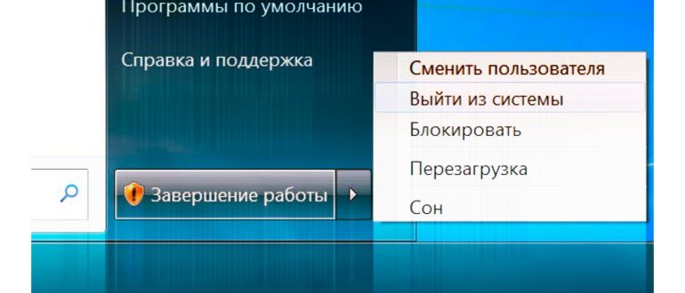 ноутбук не выключается и не
