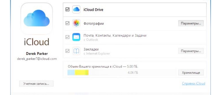 Для отключения Найти iPhone необходимо ввести