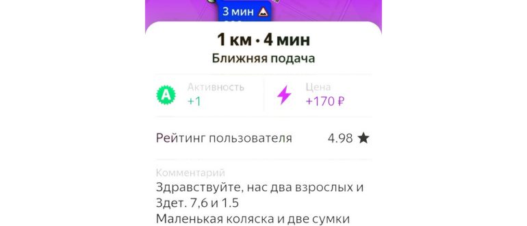 Что употребляют разработчики Yandex. Go? Яндекс