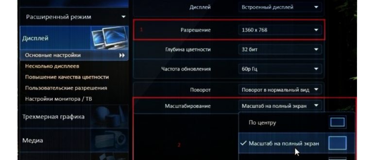 Как сделать игру на весь экран Windows 7, 10,