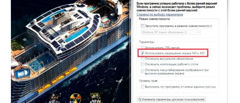 Как сделать игру на весь экран Windows 7,