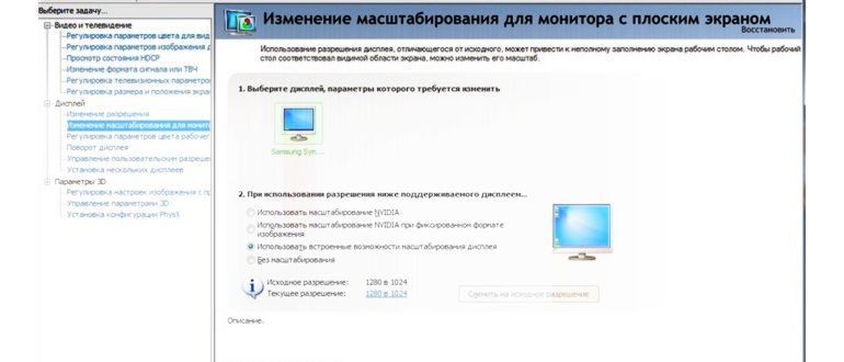 Как сделать игру на весь экран Windows 7, 10, 11