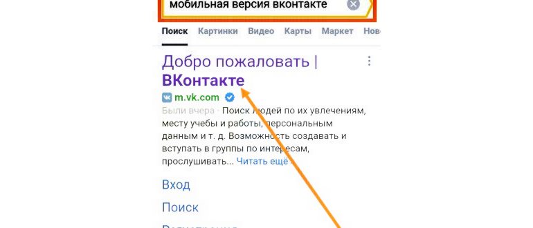 Иллюстрация на тему Скачать старую версию ВК на
