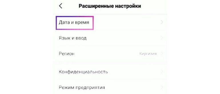 Настройки