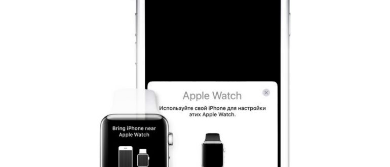 Apple Watch подключить