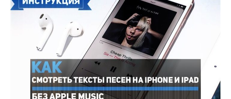 Поделиться Spotify Тексты