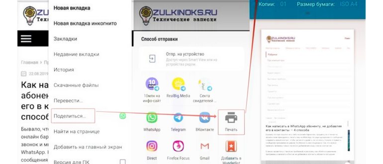 Как с телефона распечатать на принтере документы и