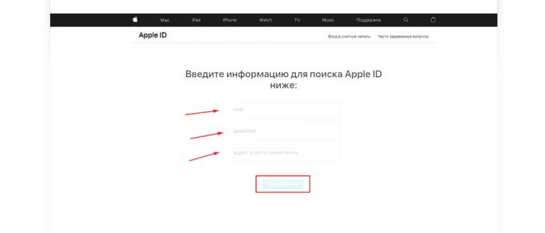 Как восстановить идентификатор Apple