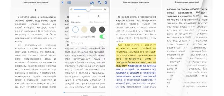 Процесс чтения в Apple