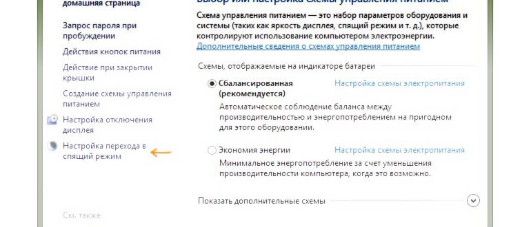 Как сделать чтобы экран на ноутбуке не