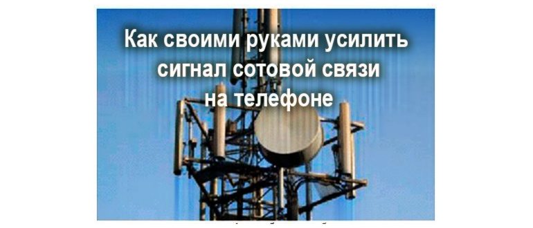 Приблизительная конфигурация системы усиления