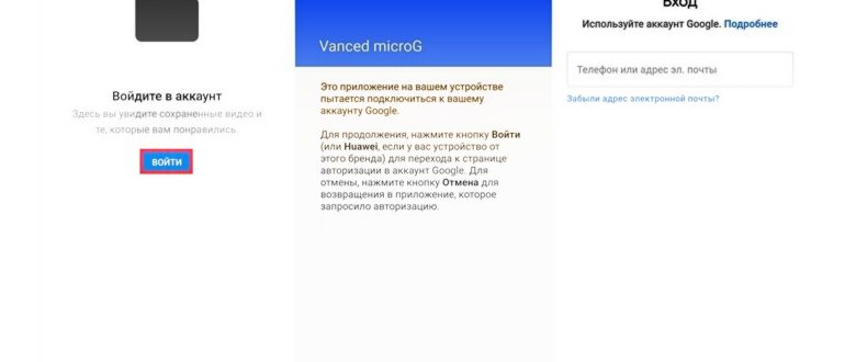 YouTube Vanced не входит в аккаунт – как устранить
