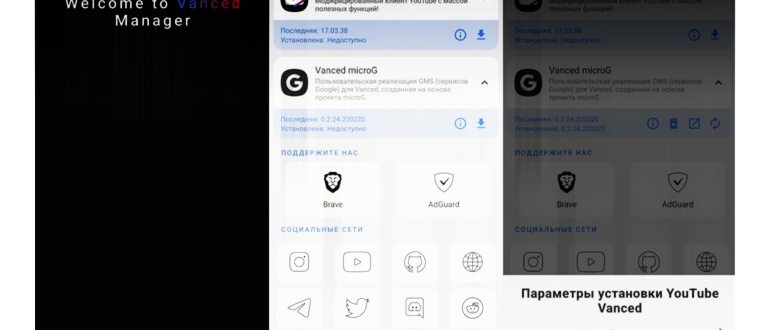 Как правильно пользоваться YouTube Vanced и