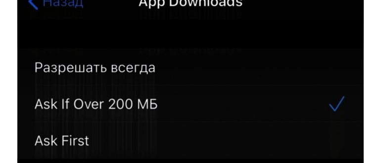 Автоматическое включение Wi-Fi на Айфоне: почему