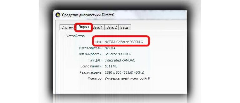 Диспетчер устройств и моя