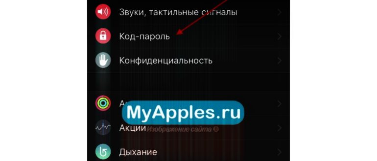 Забыл пароль Apple