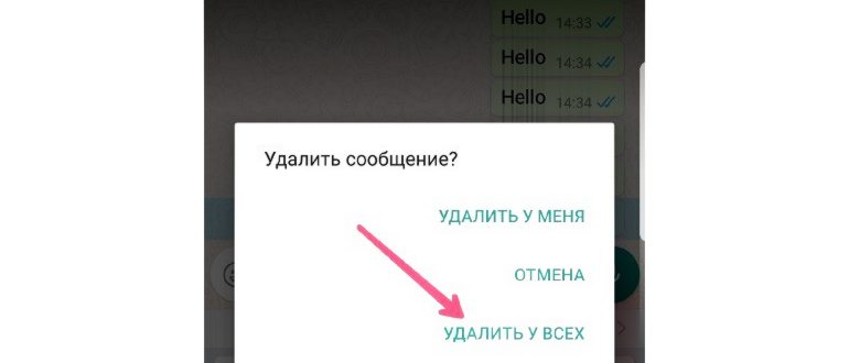 удалить на