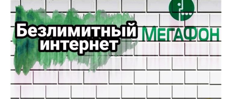 Команды управления услугой 5 ГБ