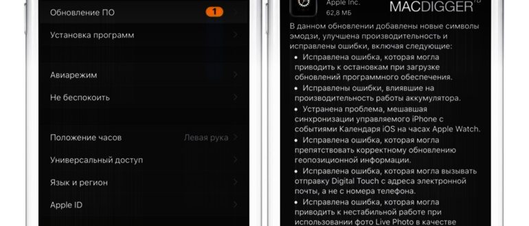 обновление apple