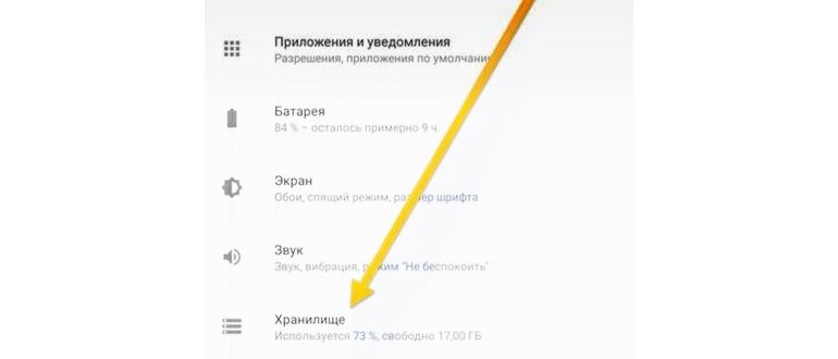 Рабочий стол