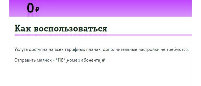 Как отключить платные подписки на