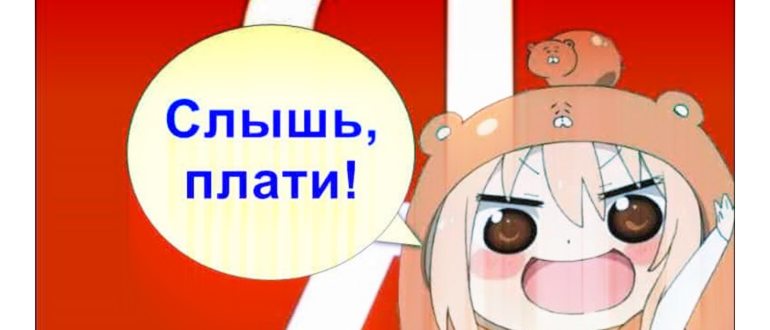 музыка-на