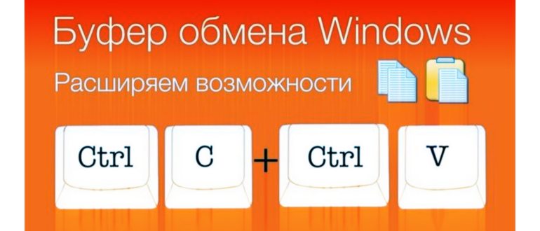 Окно буфера