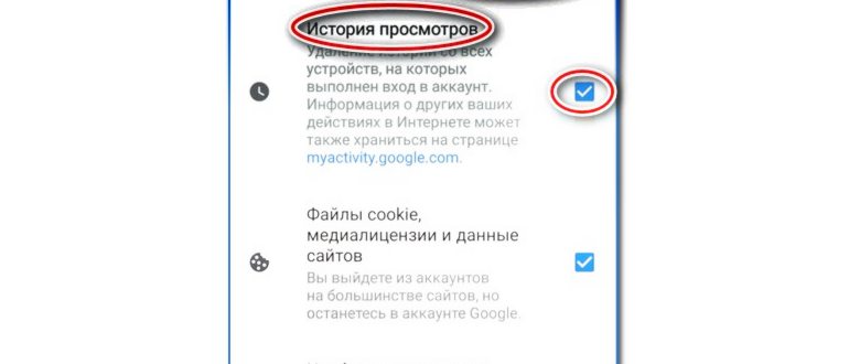 Откроется список просмотренных