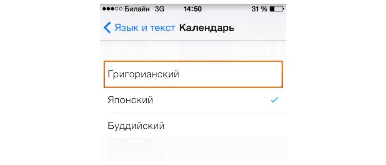 настройка
