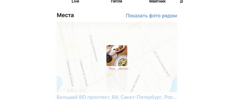 Как изменить метаданные местонахождения, даты и