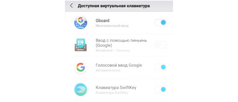 GBoard настройки