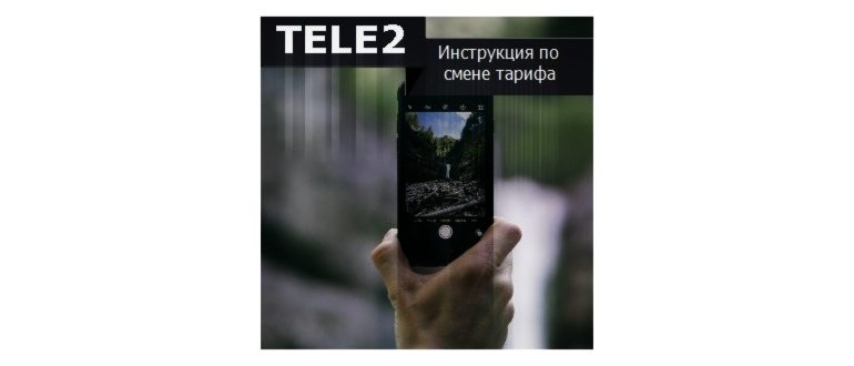 Тарифные планы безлимитного интернета