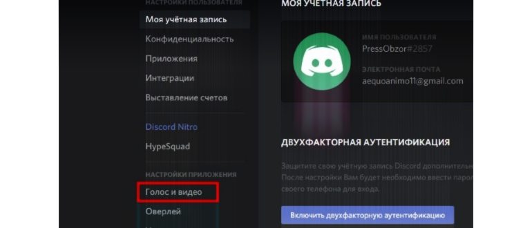 Изменение голоса в