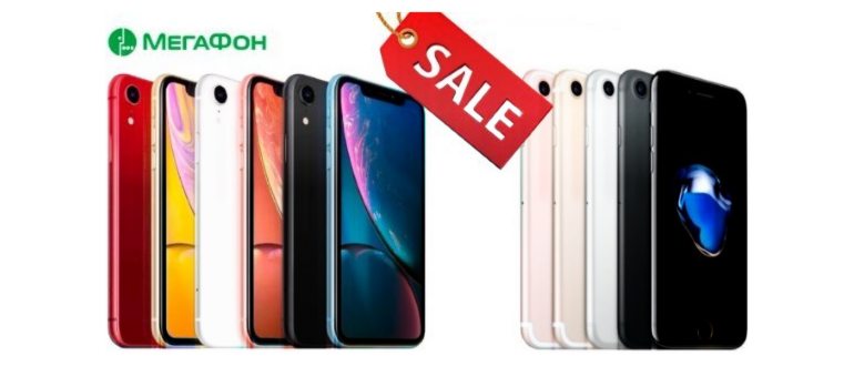 Скидки на iPhone в Tmall (июль 2024