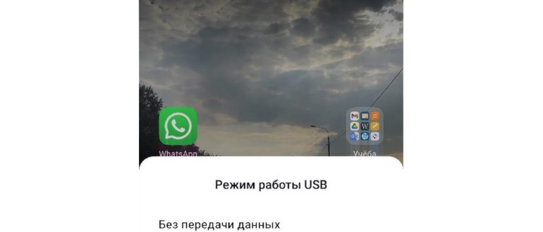 Как подключить телефон к телевизору