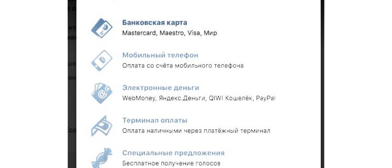 Как заработать голоса в вк бесплатно и