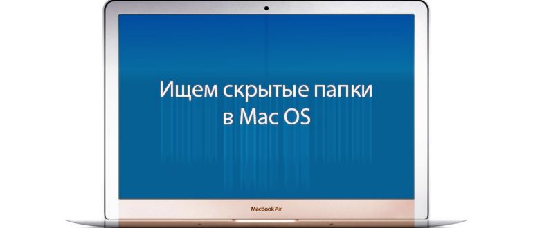 Mac_OS_Net_Papki